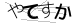 CAPTCHA
